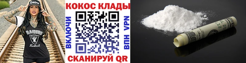 купить закладку  Кадников  Cocaine FishScale 