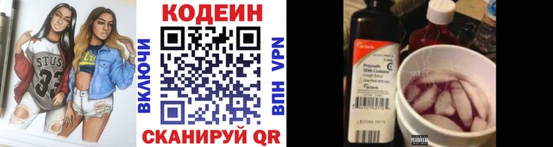 Codein напиток Lean (лин)  Кадников 